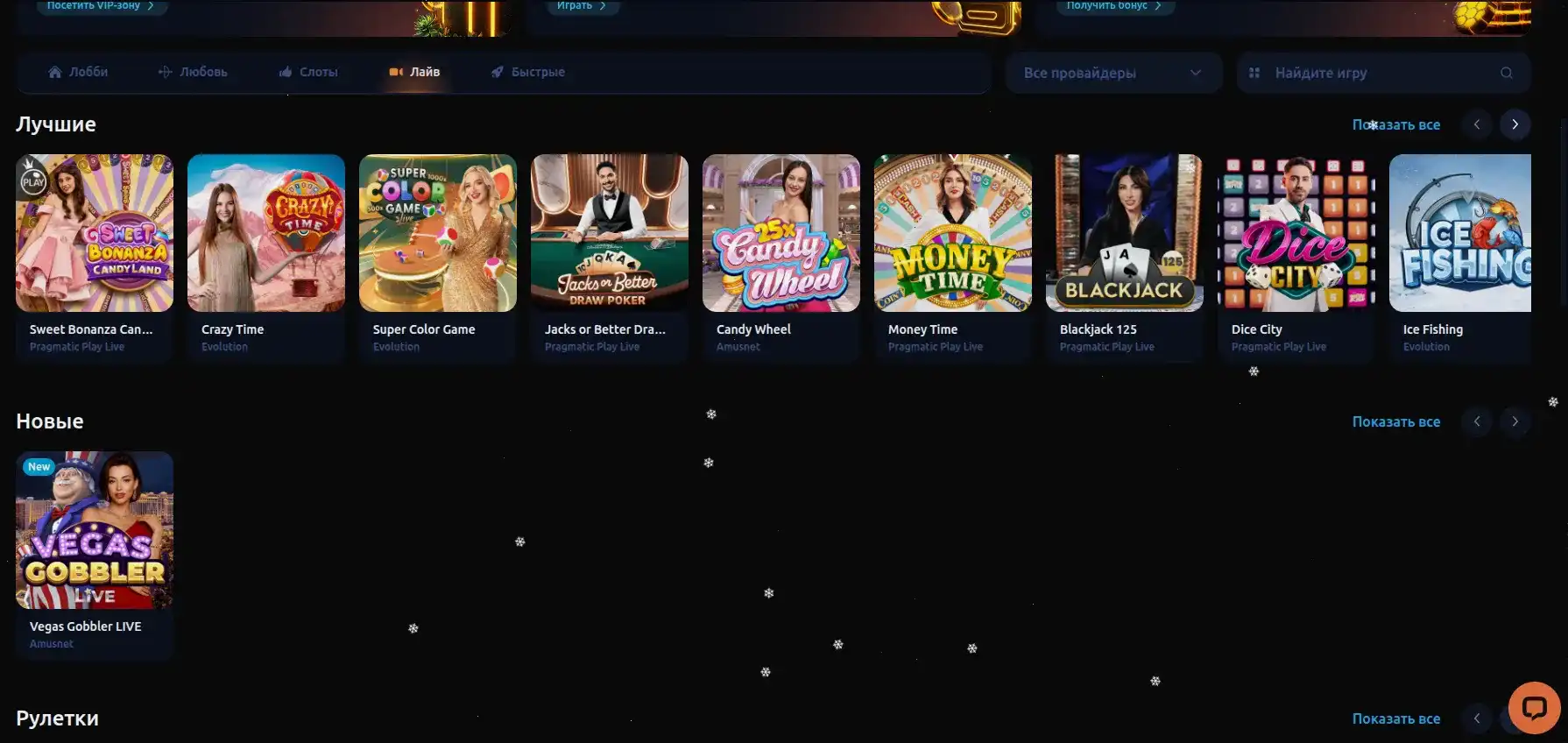 Trix casino на телефоне адаптив